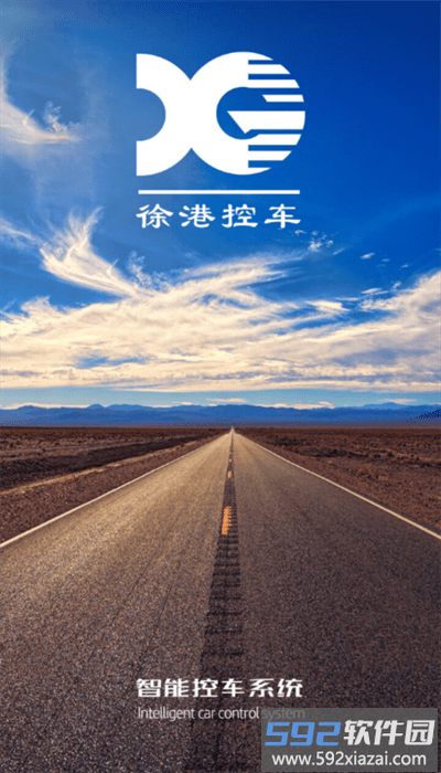 徐港控车app手机版截图2