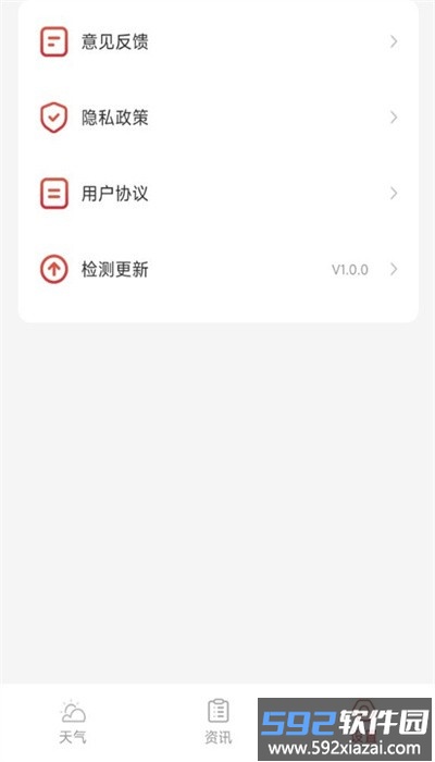 万象天气预报最新版截图2