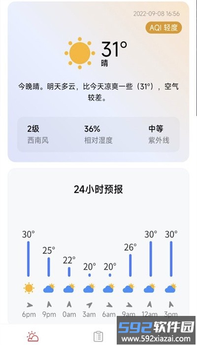 万象天气预报最新版截图4