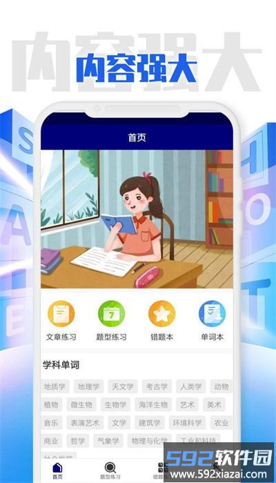 升博教育手机版截图1