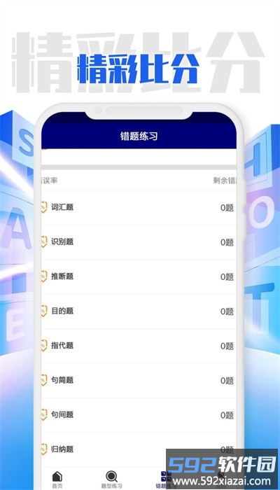升博教育手机版截图2