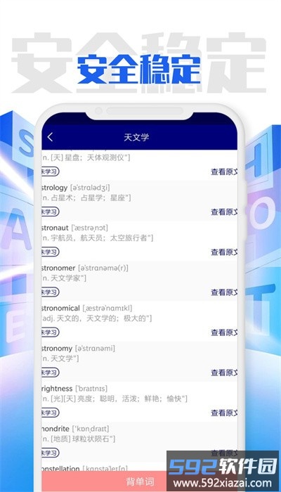 升博教育手机版截图4
