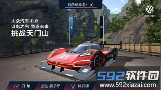 idr竞逐未来单机版截图4