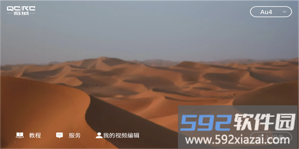 奇城无人机官方版截图2