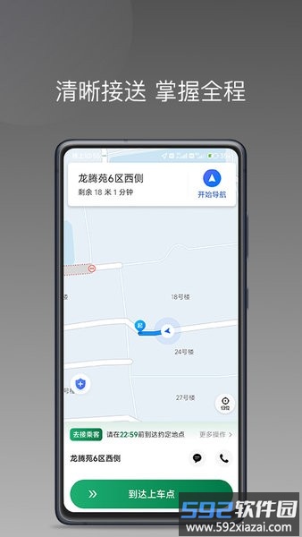 lbcx出行平台截图1