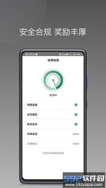 lbcx出行平台截图3