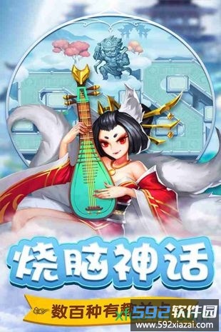 棍子西游最新版截图1