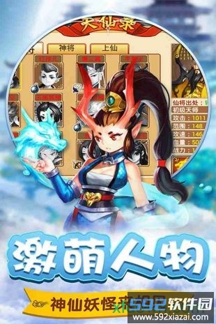 棍子西游最新版截图2