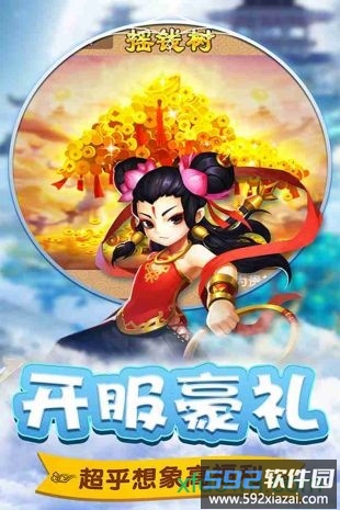 棍子西游最新版截图3
