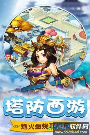 棍子西游最新版截图4