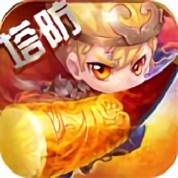 棍子西游最新版
