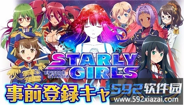 星娘收藏手机版截图2
