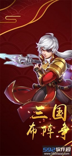 开心斗三国折扣版截图1