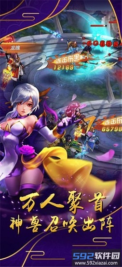 开心斗三国折扣版截图2