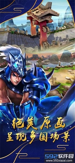 开心斗三国折扣版截图3