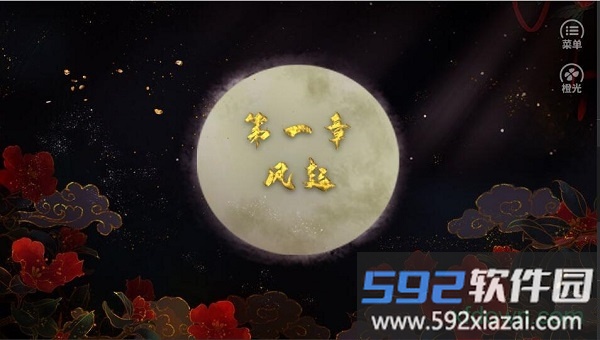 与王同寝橙光游戏截图3