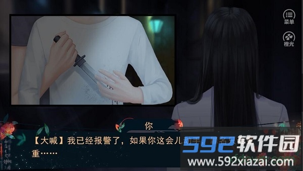与王同寝橙光游戏截图4