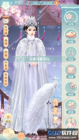 盛世红颜官方版截图1