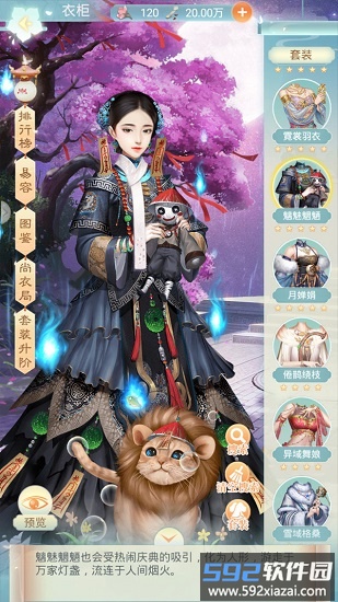 盛世红颜官方版截图2