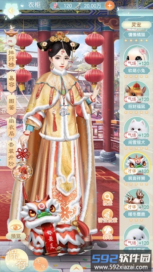盛世红颜官方版截图4