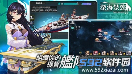 深海禁欲手游官方版截图3