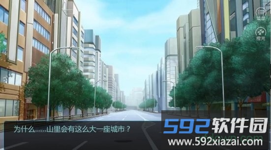 橙光游戏迷雾空城截图2