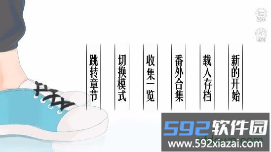 橙光游戏迷雾空城截图3