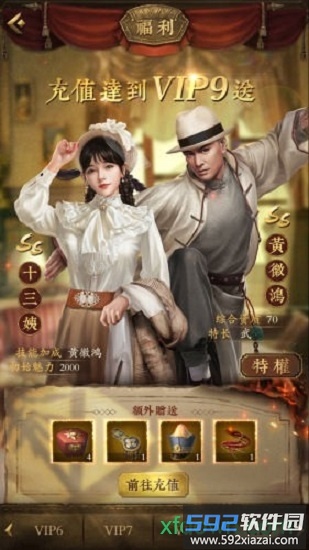 北洋大元帅游戏截图3