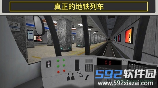 北京上海列车地铁模拟器截图2
