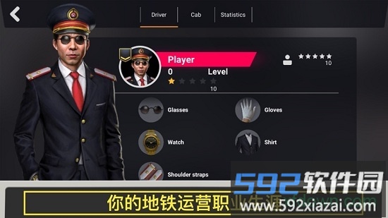 北京上海列车地铁模拟器截图3