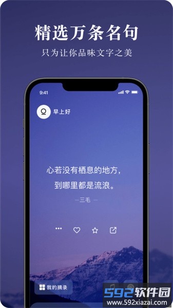 墨摘官方版截图1