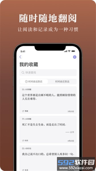 墨摘官方版截图4