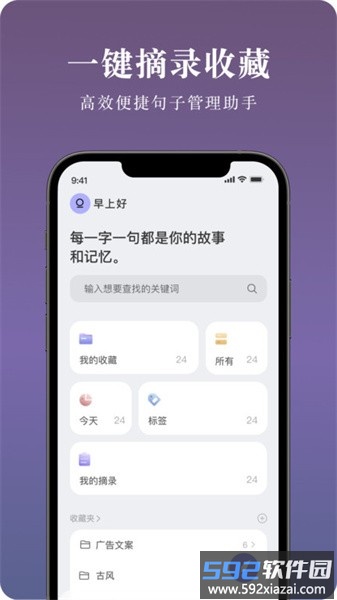 墨摘官方版截图5