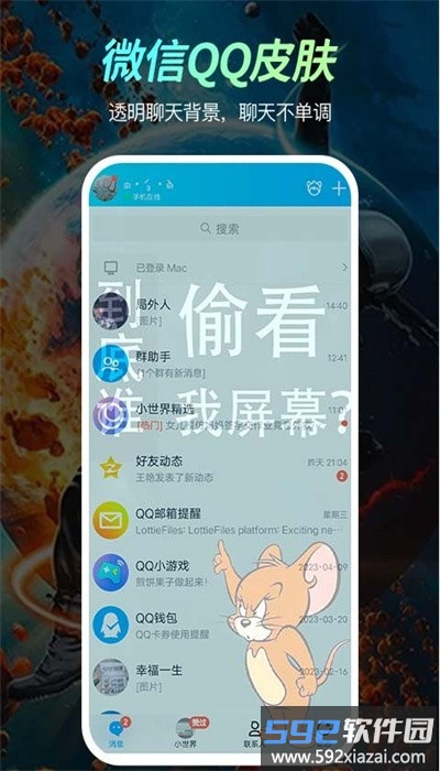 福气壁纸2025最新版截图4
