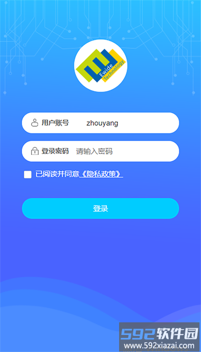 铜仁水务app官方版截图3