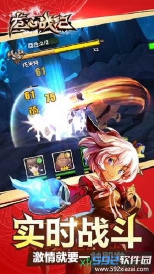 龙心战纪截图2