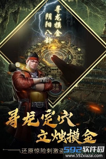 古墓迷城小米版截图1