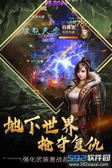 古墓迷城小米版截图2
