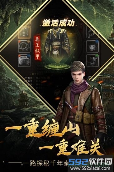 古墓迷城小米版截图3