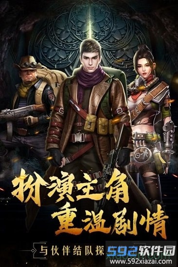 古墓迷城小米版截图4