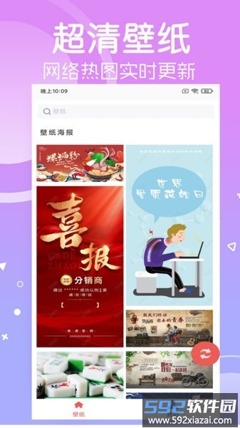 寻乐壁纸最新版截图1