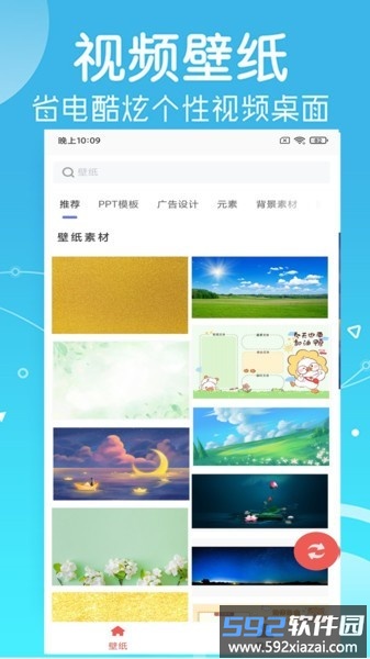 寻乐壁纸最新版截图2