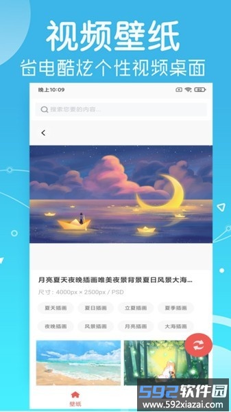 寻乐壁纸最新版截图4