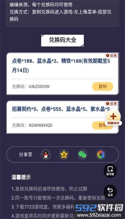 王者猎人礼包工具最新版截图3