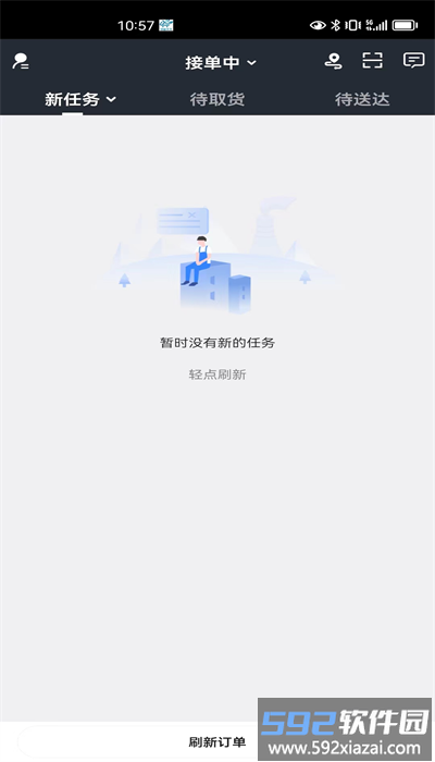 绿享天天配送版官方版截图3