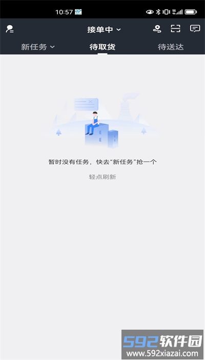 绿享天天配送版官方版截图4