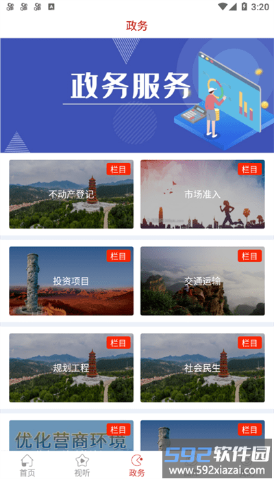 融和顺官方版截图1