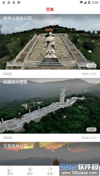 融和顺官方版截图2