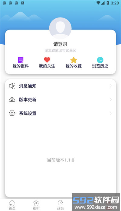 融和顺官方版截图4