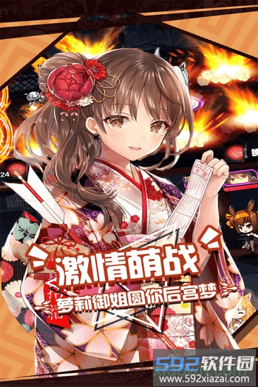 人气动漫大乱斗游戏截图2